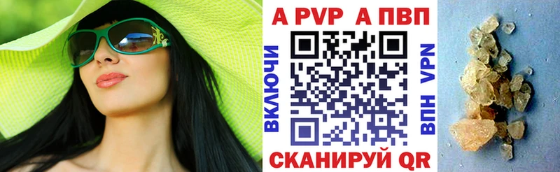 А ПВП кристаллы Коммунар