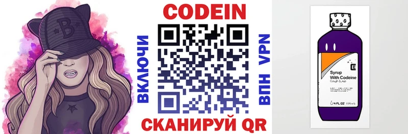 как найти   Коммунар  Кодеиновый сироп Lean напиток Lean (лин) 
