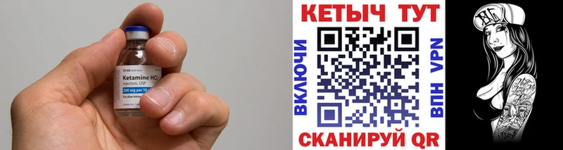 где найти   Коммунар  КЕТАМИН VHQ 